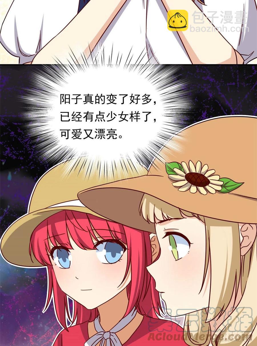 《我的女友是恶女》108 巾帼不让须眉 第19页