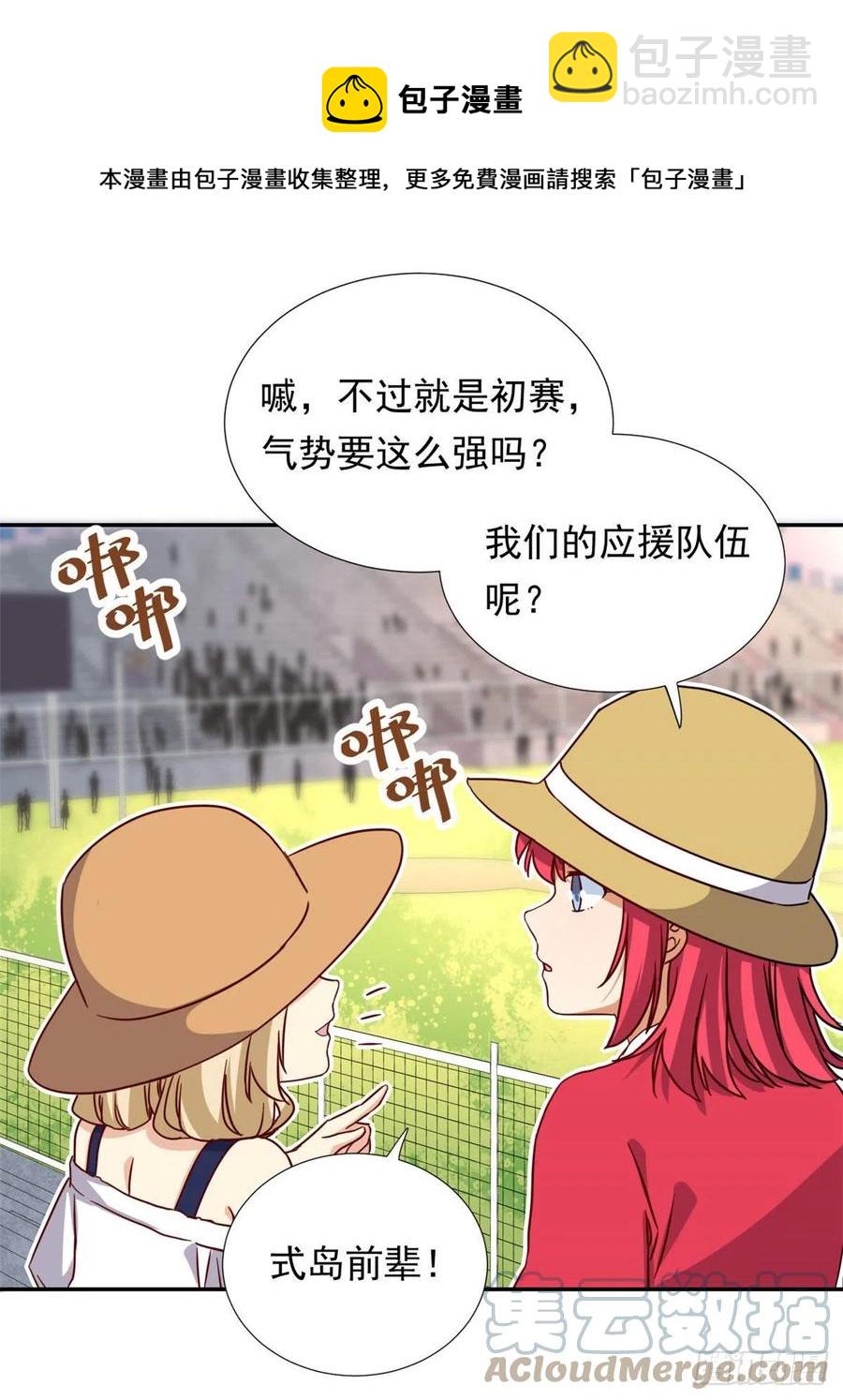 《我的女友是恶女》108 巾帼不让须眉 第21页