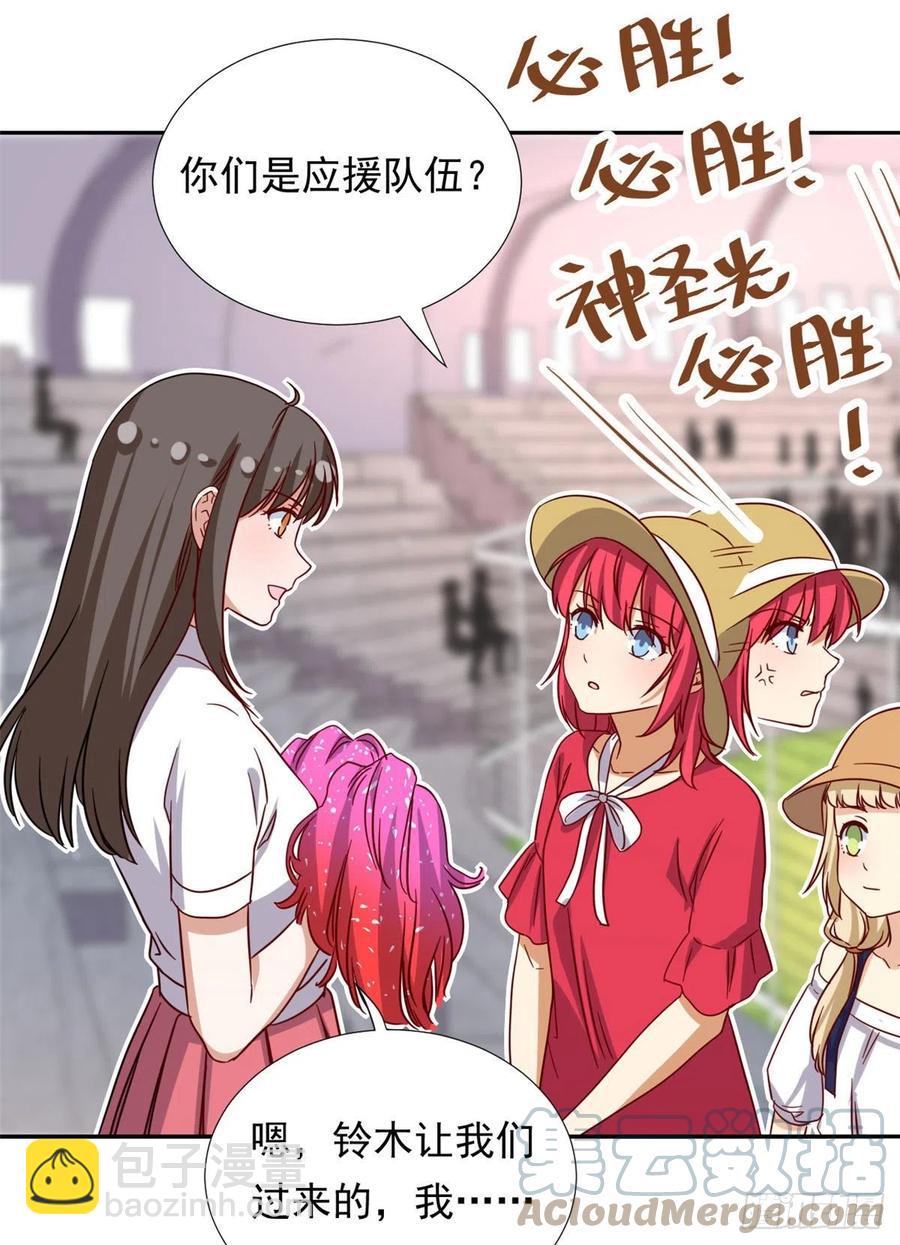 《我的女友是恶女》108 巾帼不让须眉 第23页