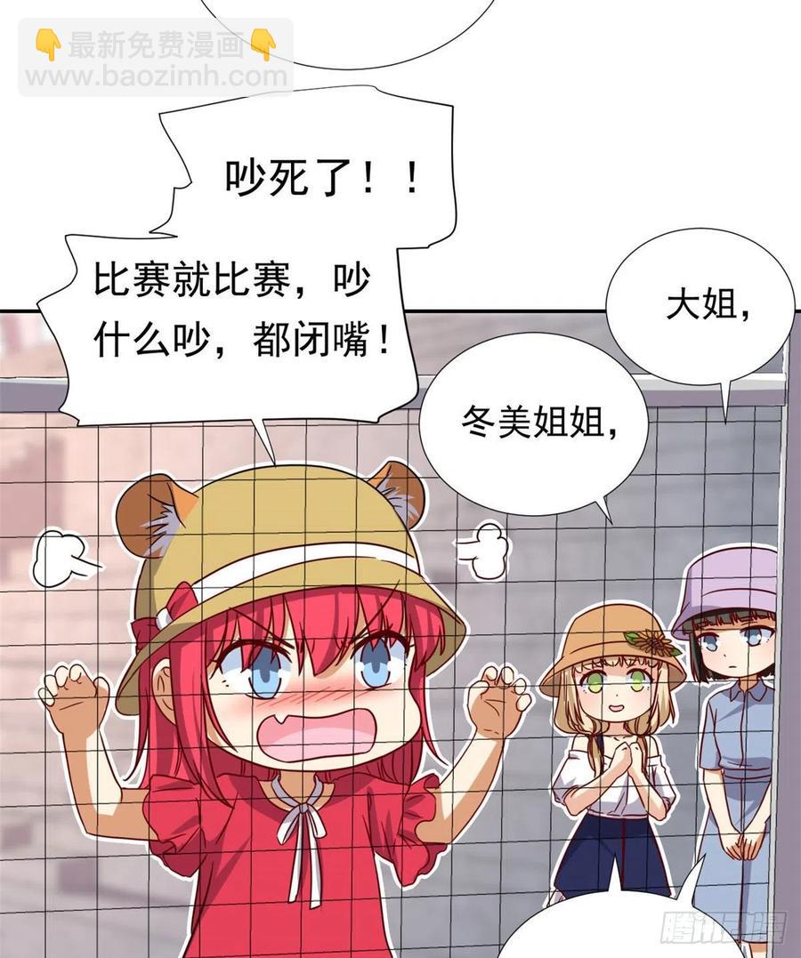 《我的女友是恶女》108 巾帼不让须眉 第24页