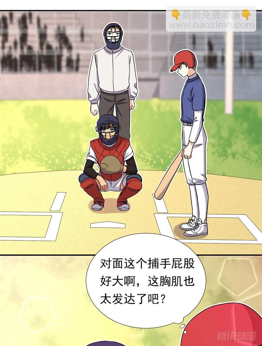 《我的女友是恶女》108 巾帼不让须眉 第28页