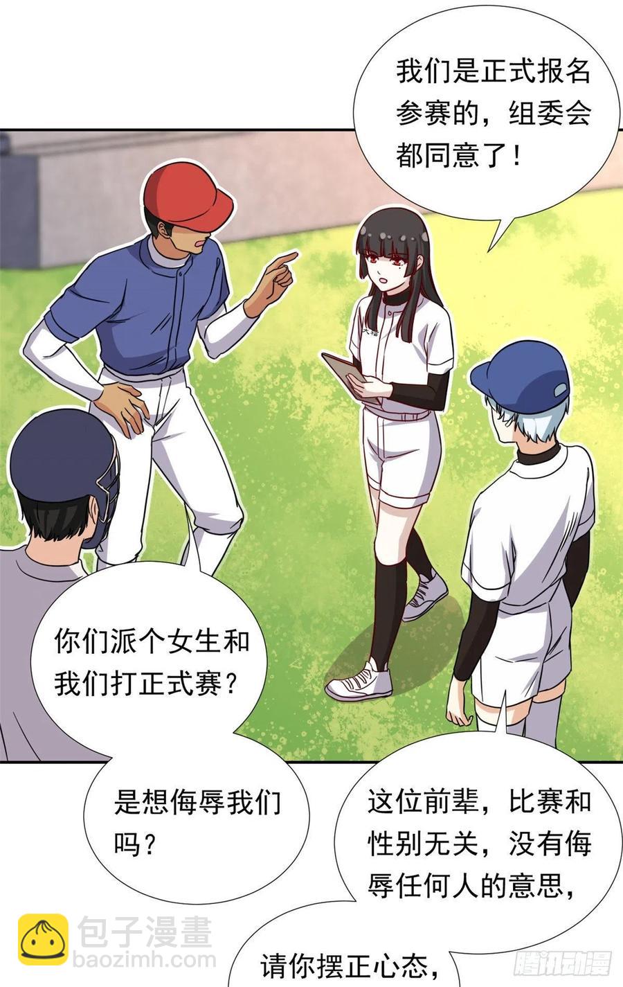 《我的女友是恶女》108 巾帼不让须眉 第34页