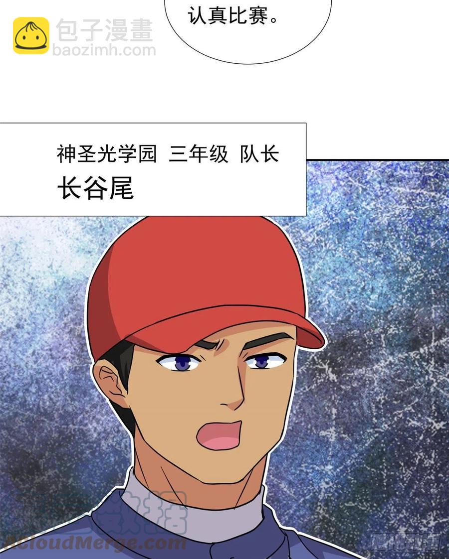 《我的女友是恶女》108 巾帼不让须眉 第35页