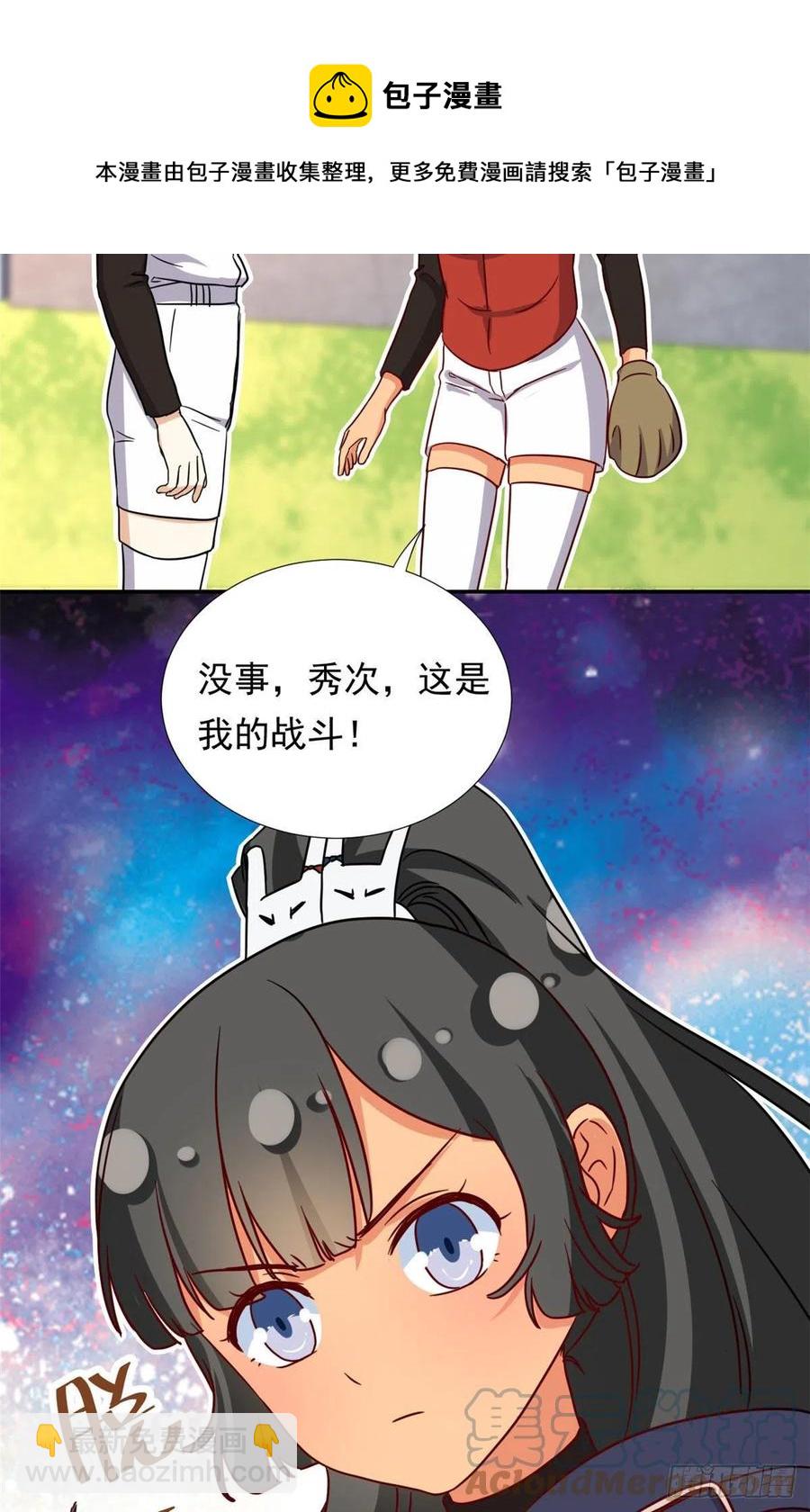 《我的女友是恶女》108 巾帼不让须眉 第37页
