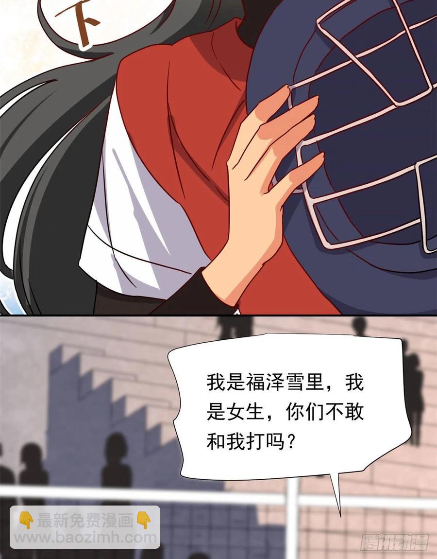 《我的女友是恶女》108 巾帼不让须眉 第38页