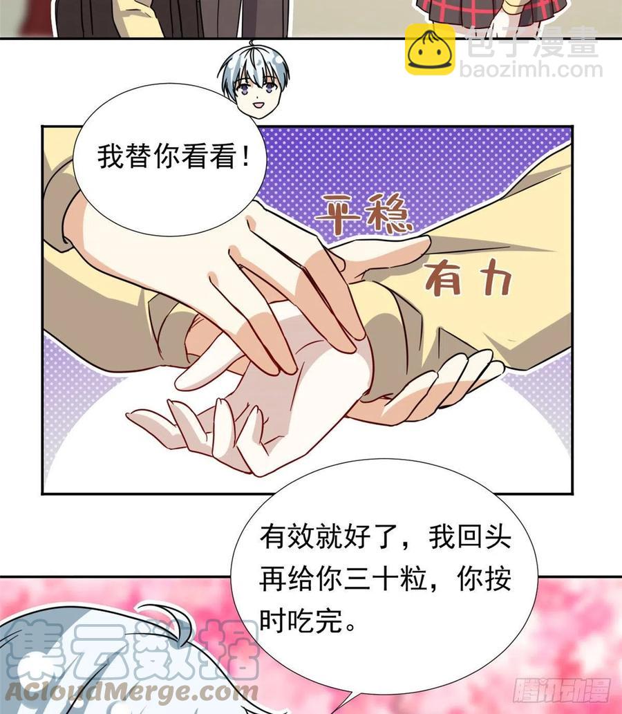 《我的女友是恶女》108 巾帼不让须眉 第3页
