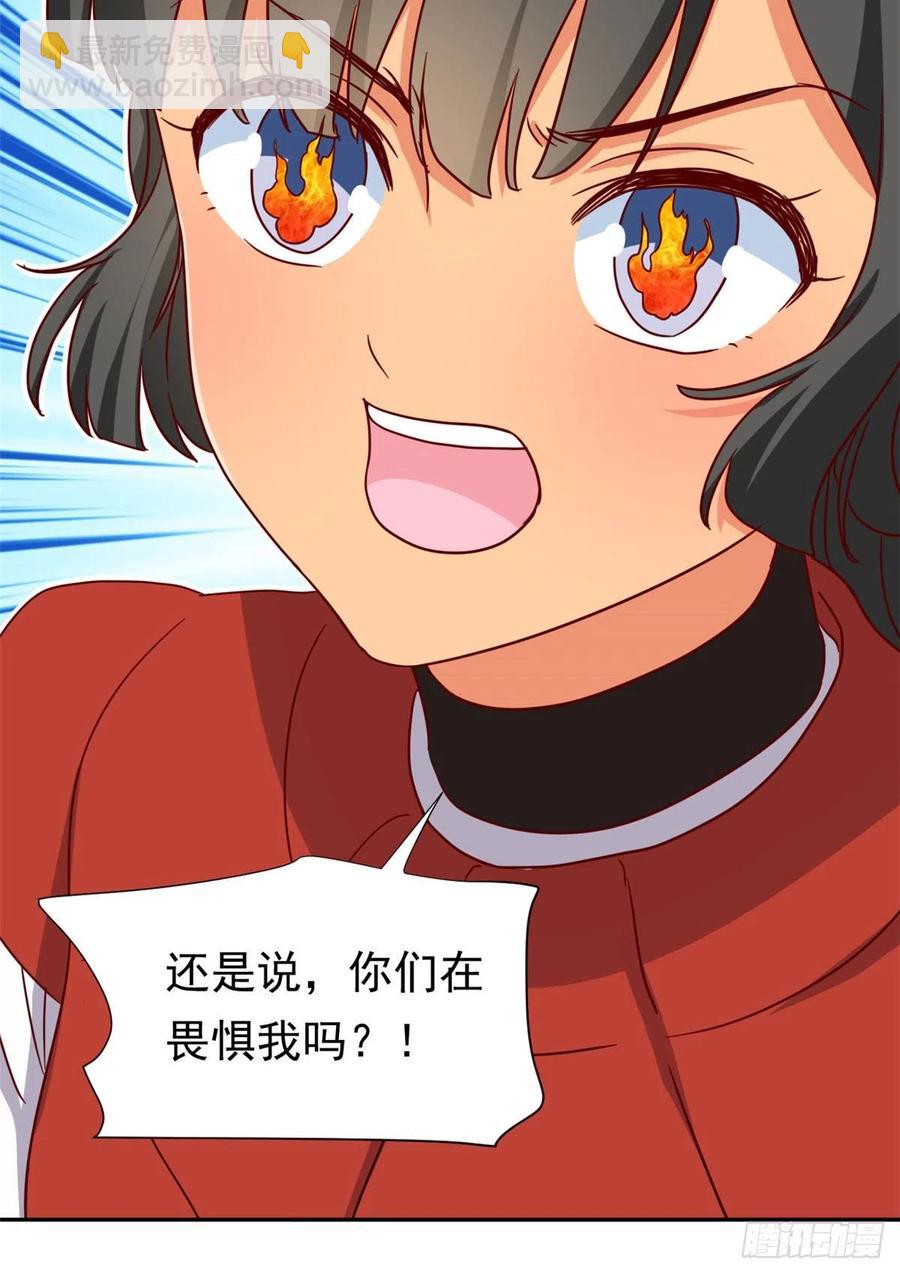 《我的女友是恶女》108 巾帼不让须眉 第40页