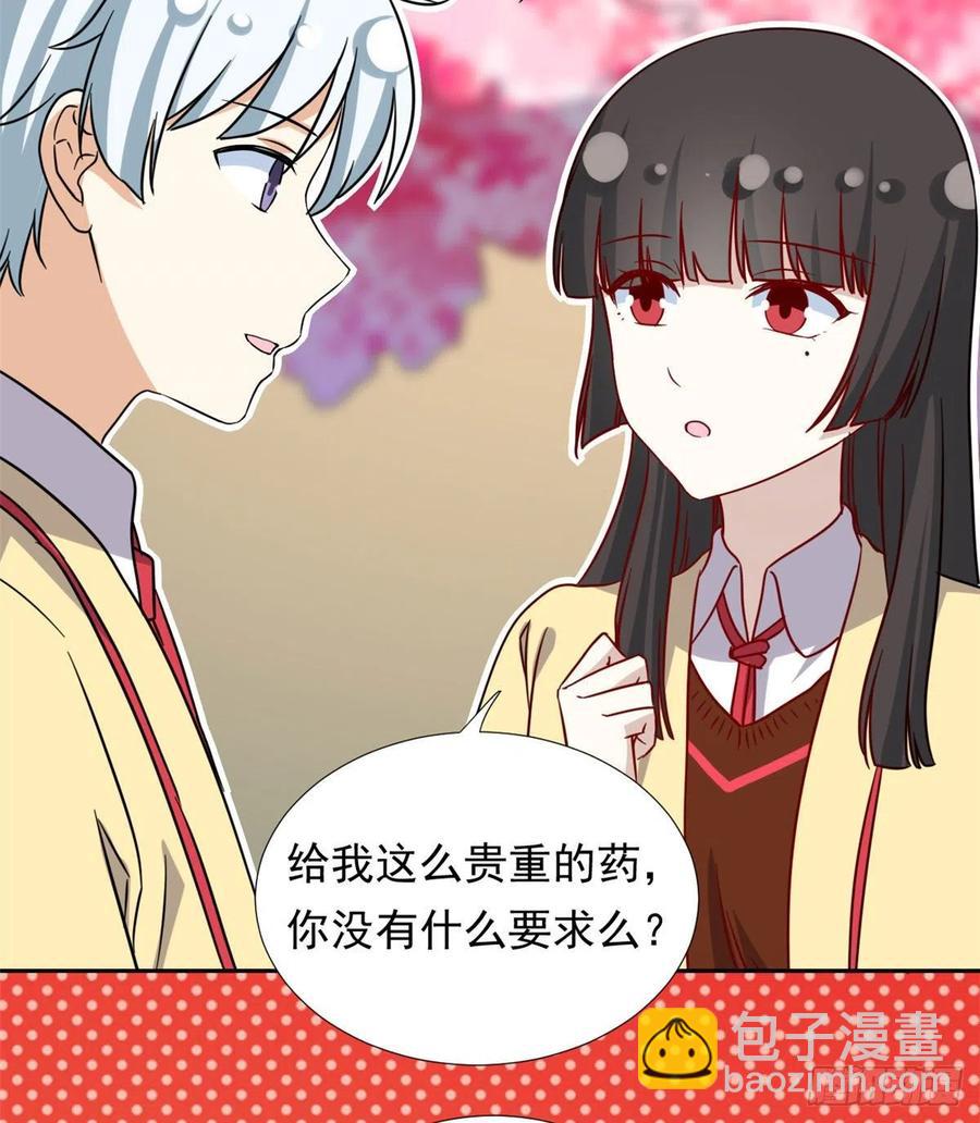 《我的女友是恶女》108 巾帼不让须眉 第4页