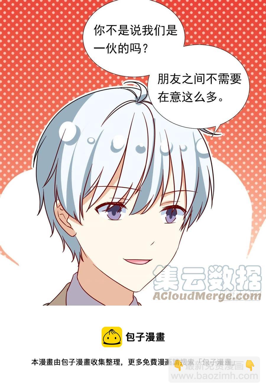 《我的女友是恶女》108 巾帼不让须眉 第5页