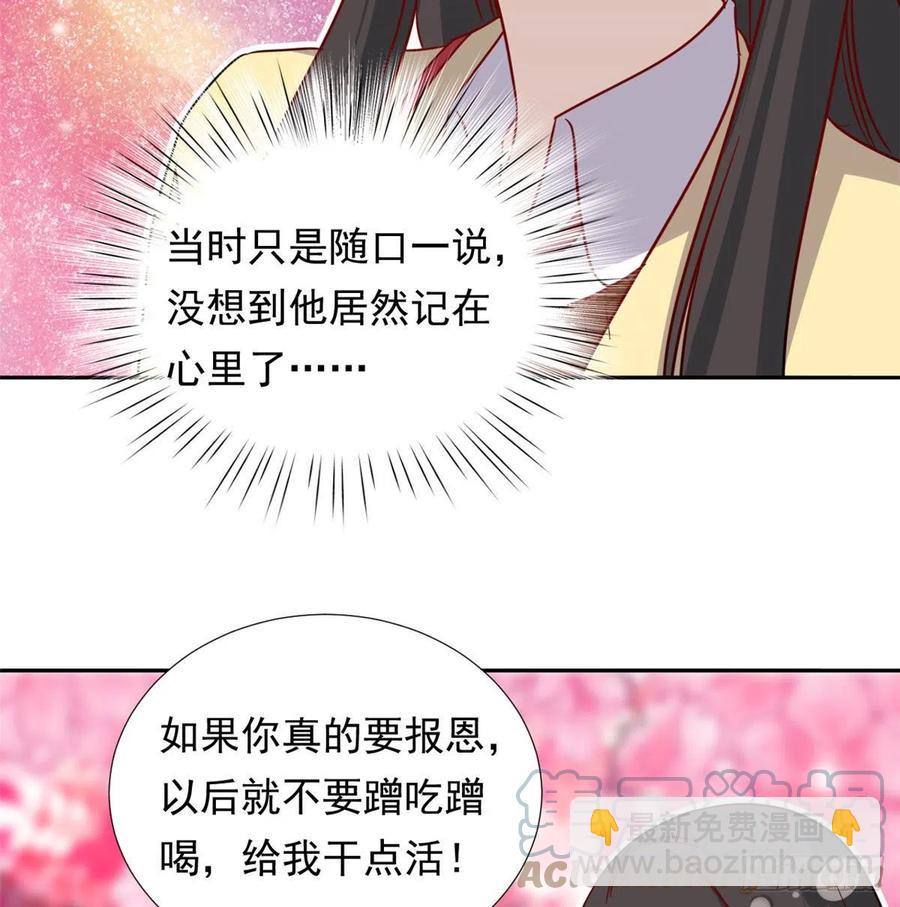《我的女友是恶女》108 巾帼不让须眉 第7页