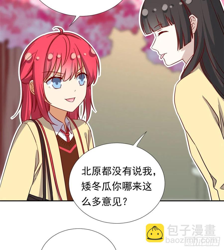 《我的女友是恶女》108 巾帼不让须眉 第8页