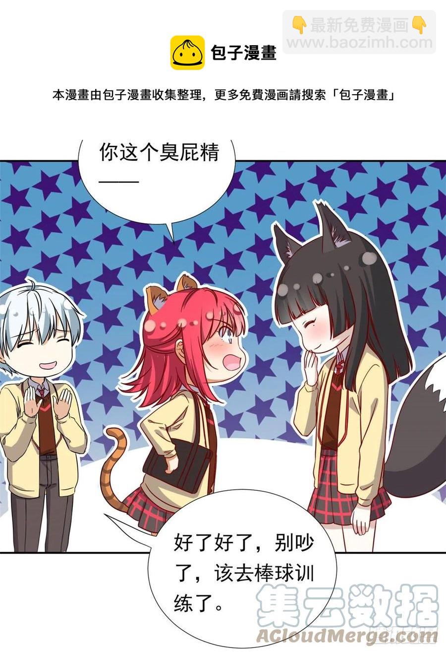 《我的女友是恶女》108 巾帼不让须眉 第9页