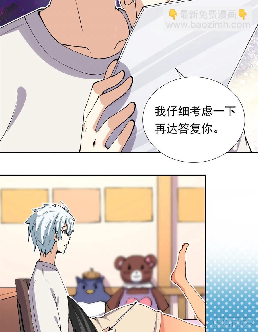 《我的女友是恶女》107 黑色小药丸 第12页
