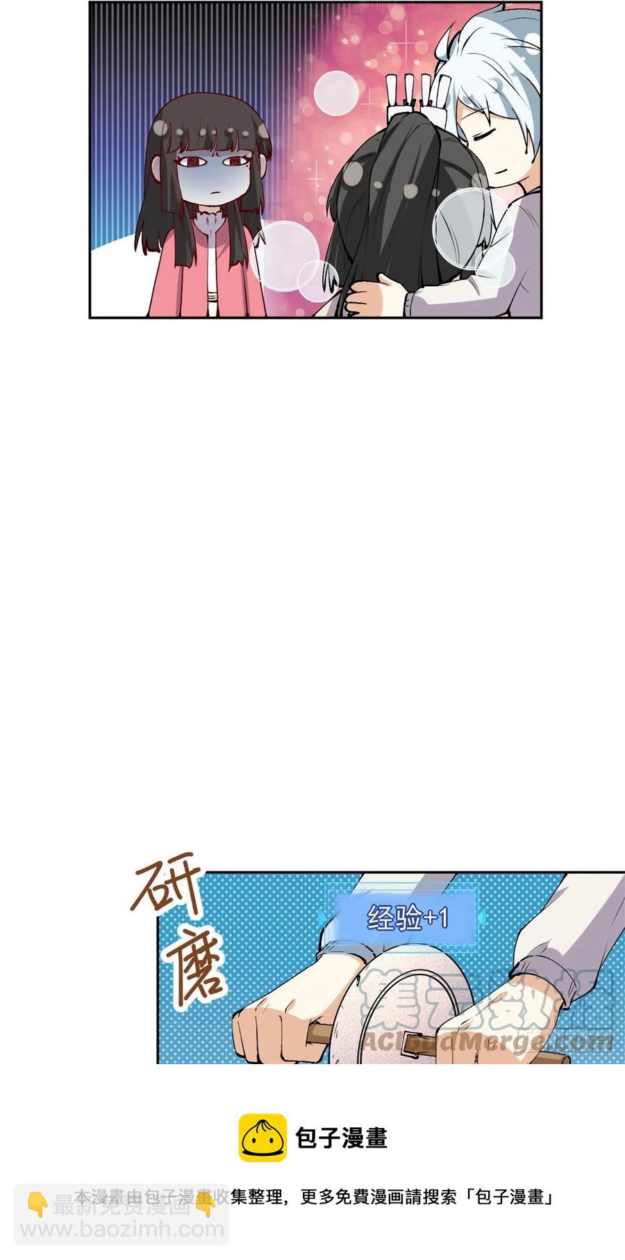 《我的女友是恶女》107 黑色小药丸 第17页