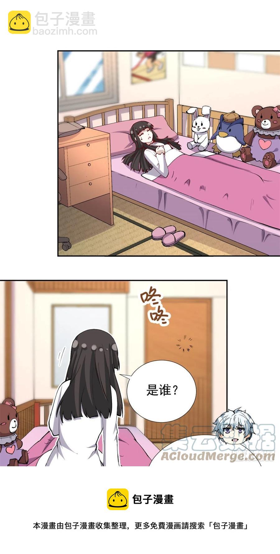 《我的女友是恶女》107 黑色小药丸 第25页