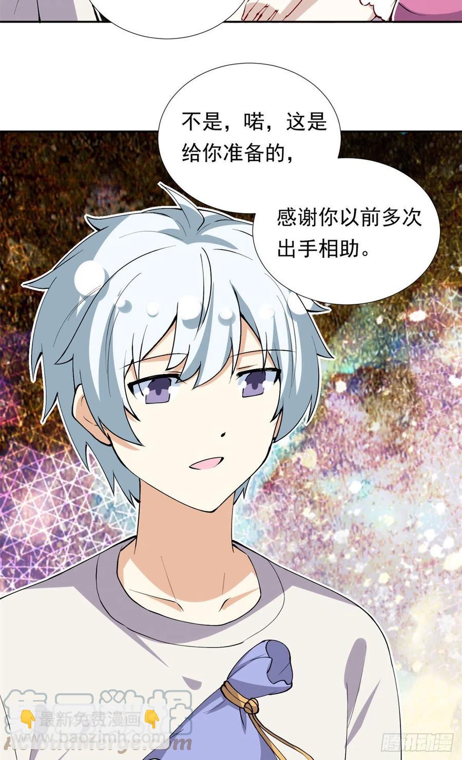 《我的女友是恶女》107 黑色小药丸 第27页