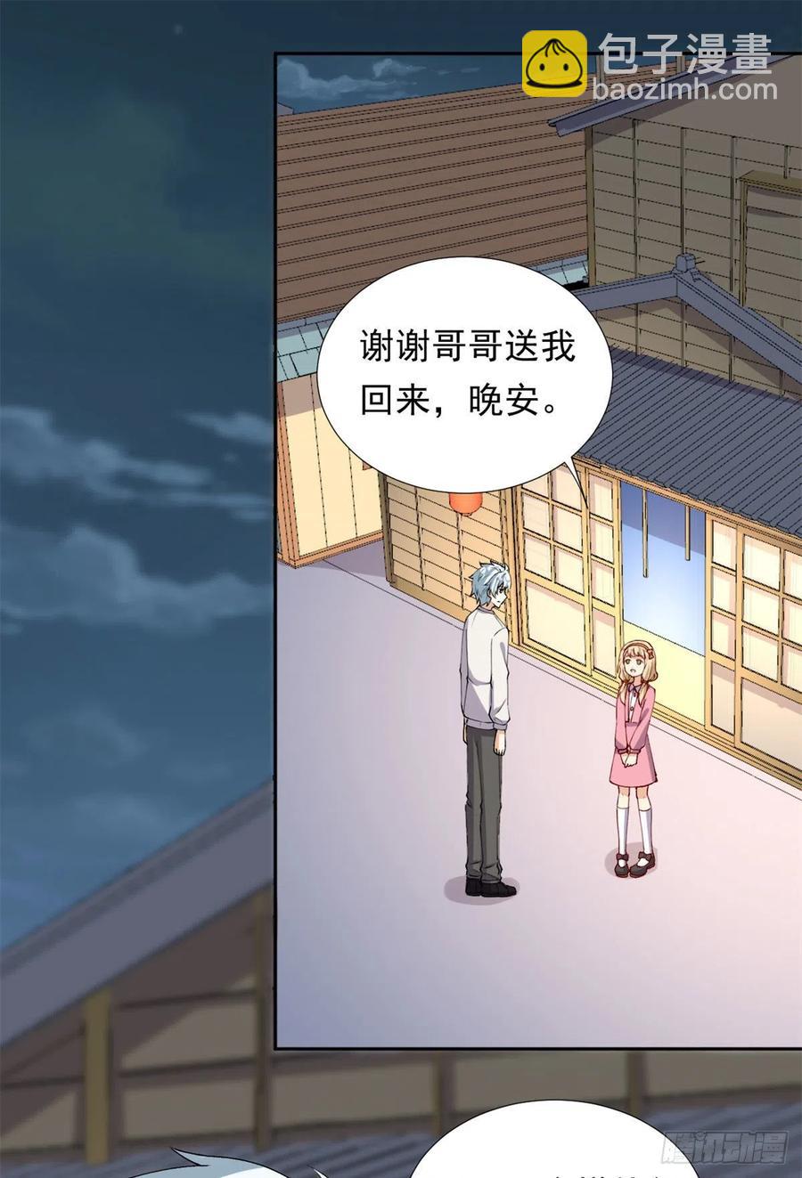 《我的女友是恶女》107 黑色小药丸 第2页