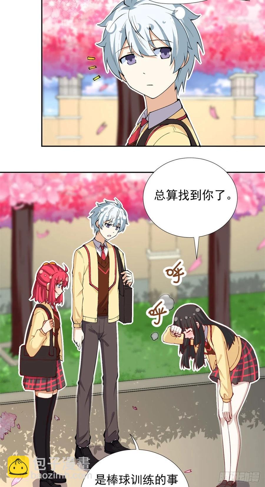 《我的女友是恶女》107 黑色小药丸 第32页
