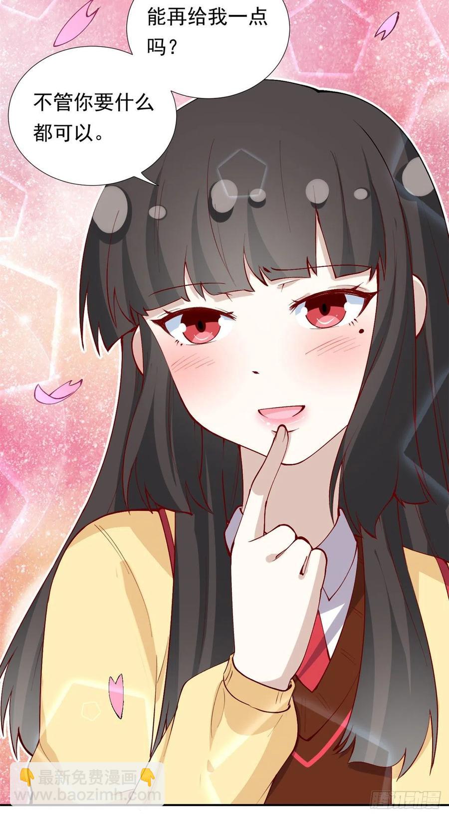 《我的女友是恶女》107 黑色小药丸 第34页