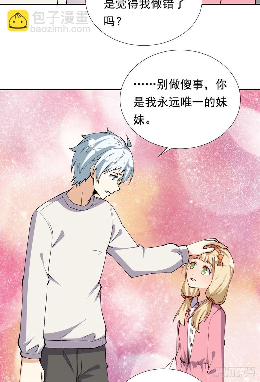 《我的女友是恶女》107 黑色小药丸 第4页