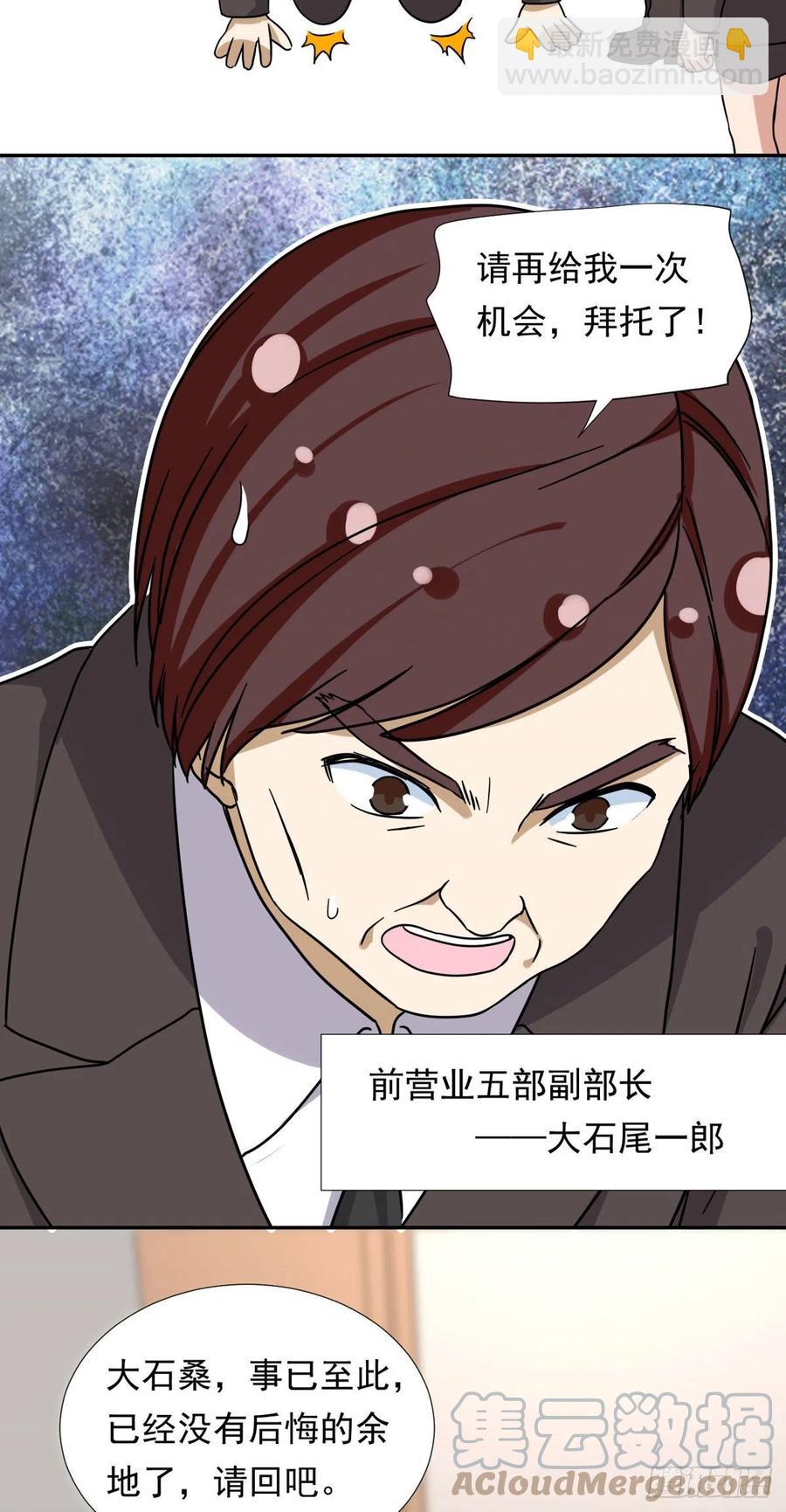 《我的女友是恶女》105 实习完美结束 第15页