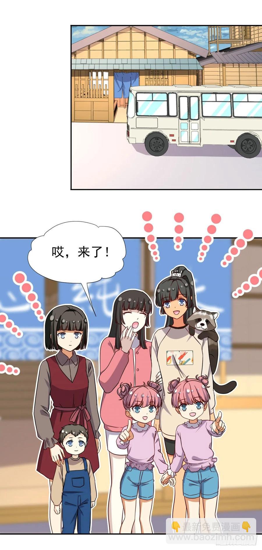 《我的女友是恶女》105 实习完美结束 第24页