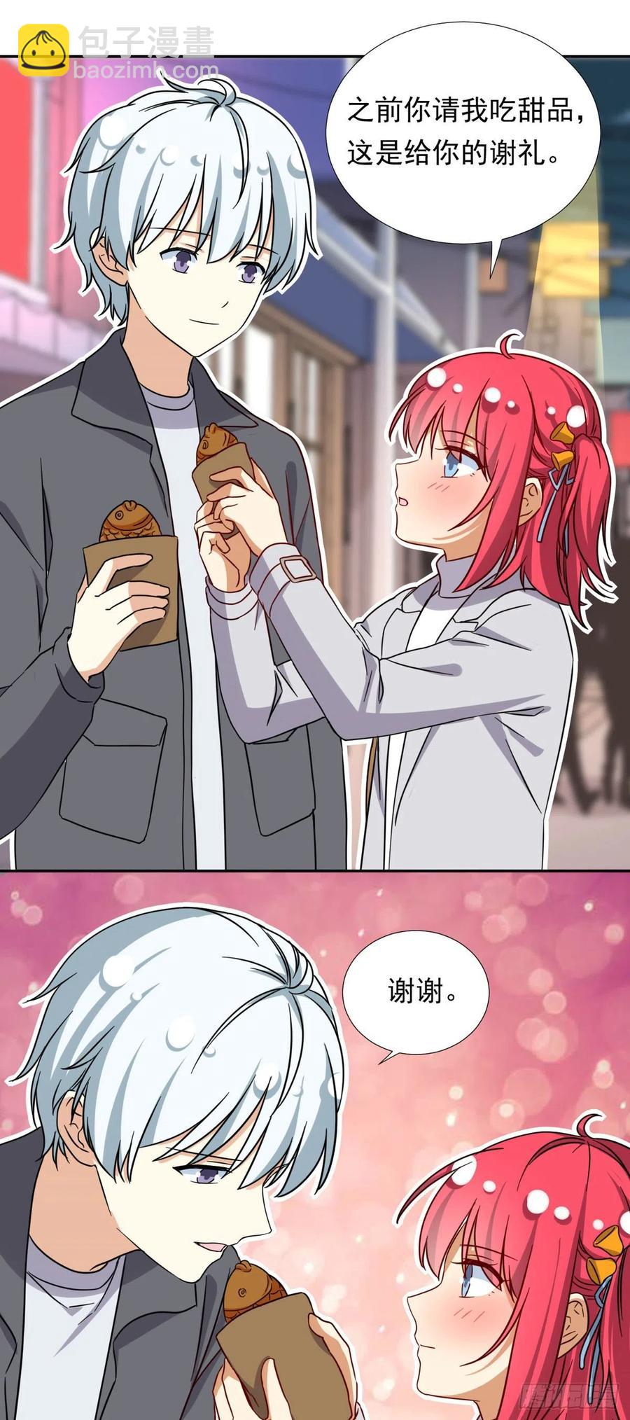 《我的女友是恶女》105 实习完美结束 第6页