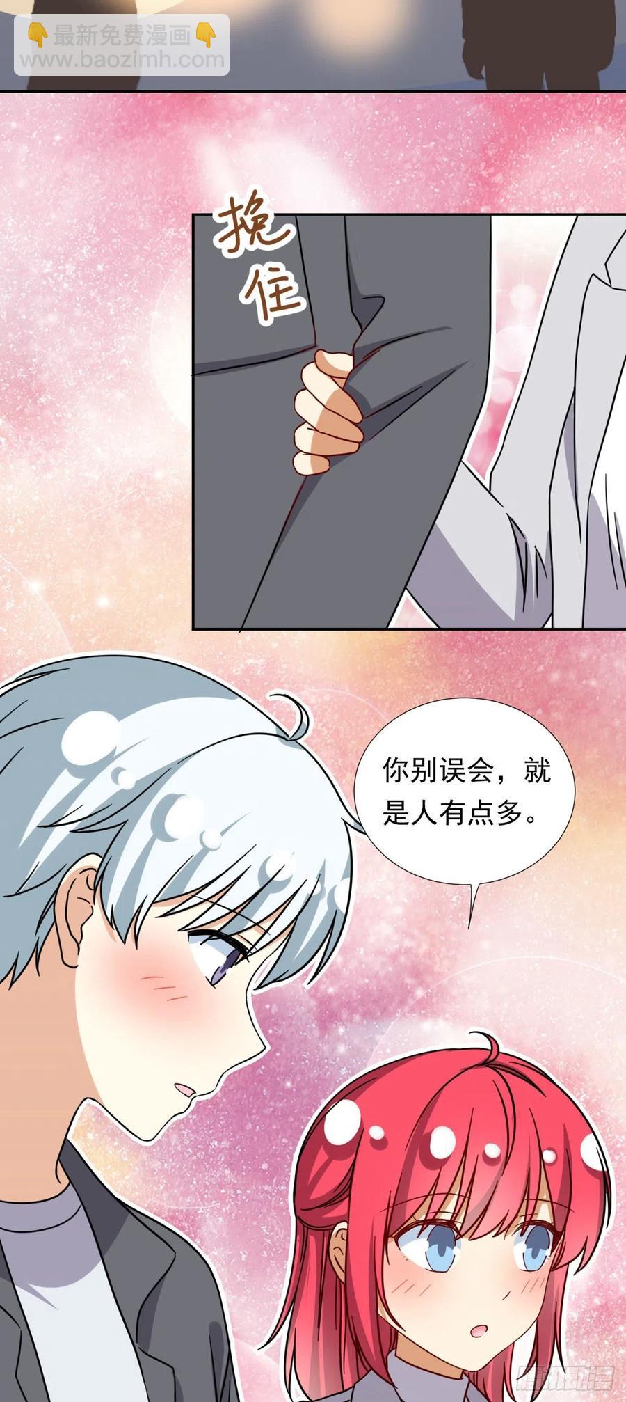《我的女友是恶女》105 实习完美结束 第8页
