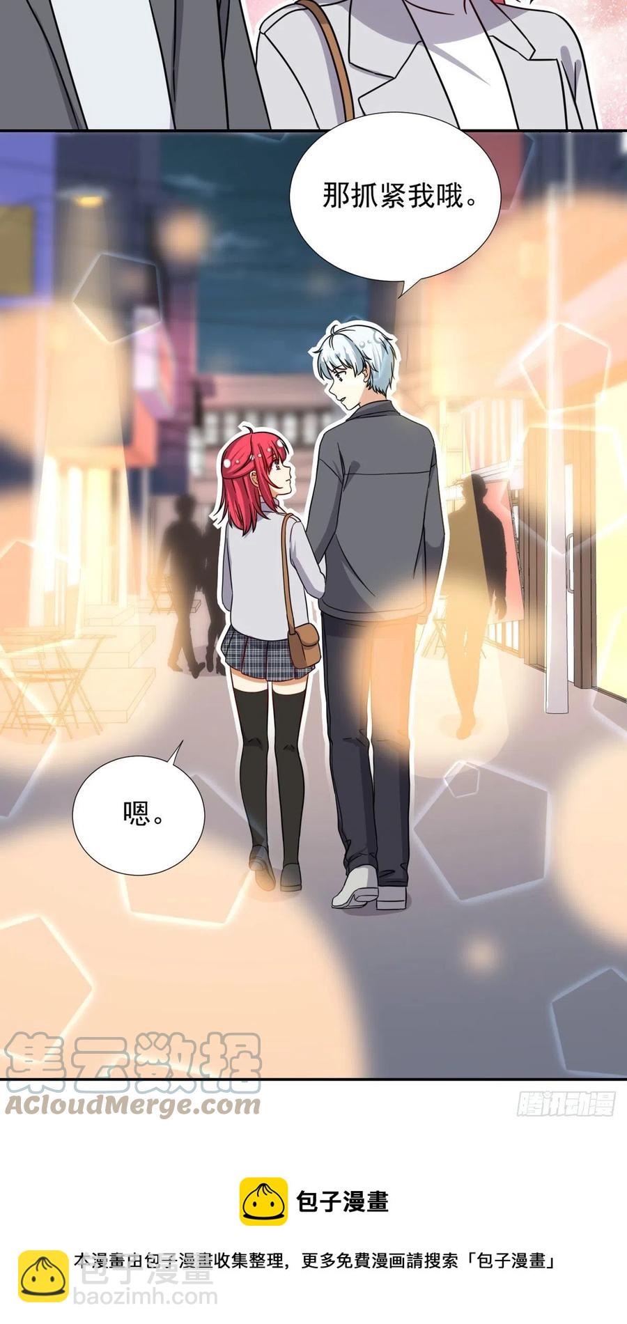 《我的女友是恶女》105 实习完美结束 第9页