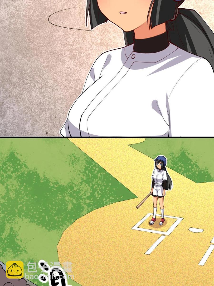 《我的女友是恶女》112 我是怪物吗…… 第18页