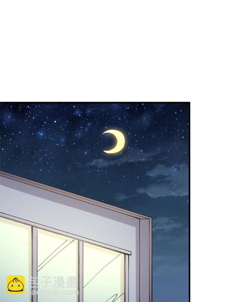 《我的女友是恶女》112 我是怪物吗…… 第23页