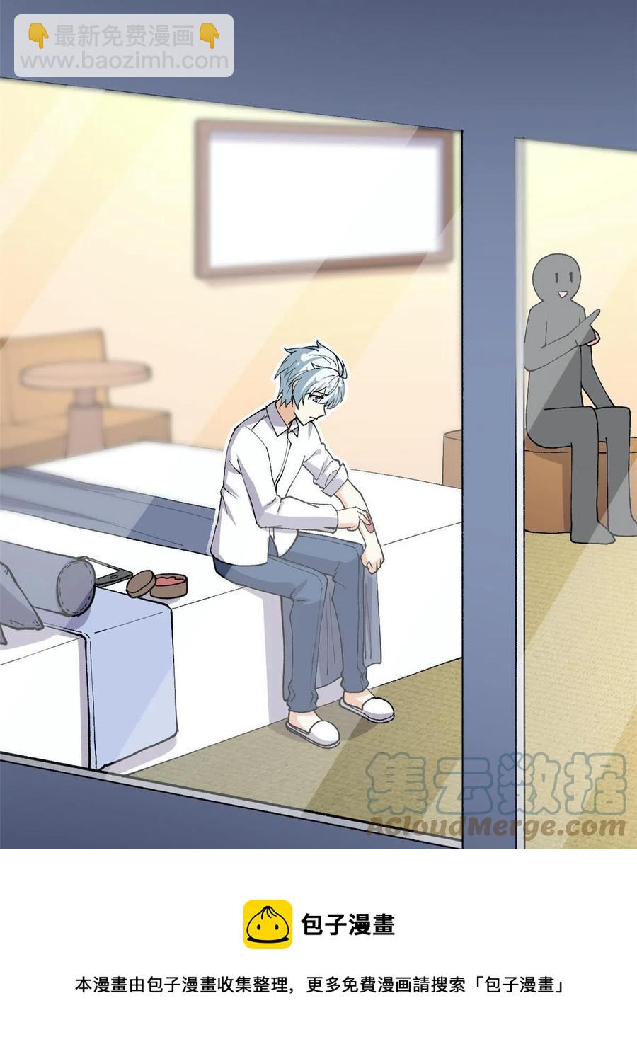 《我的女友是恶女》112 我是怪物吗…… 第25页