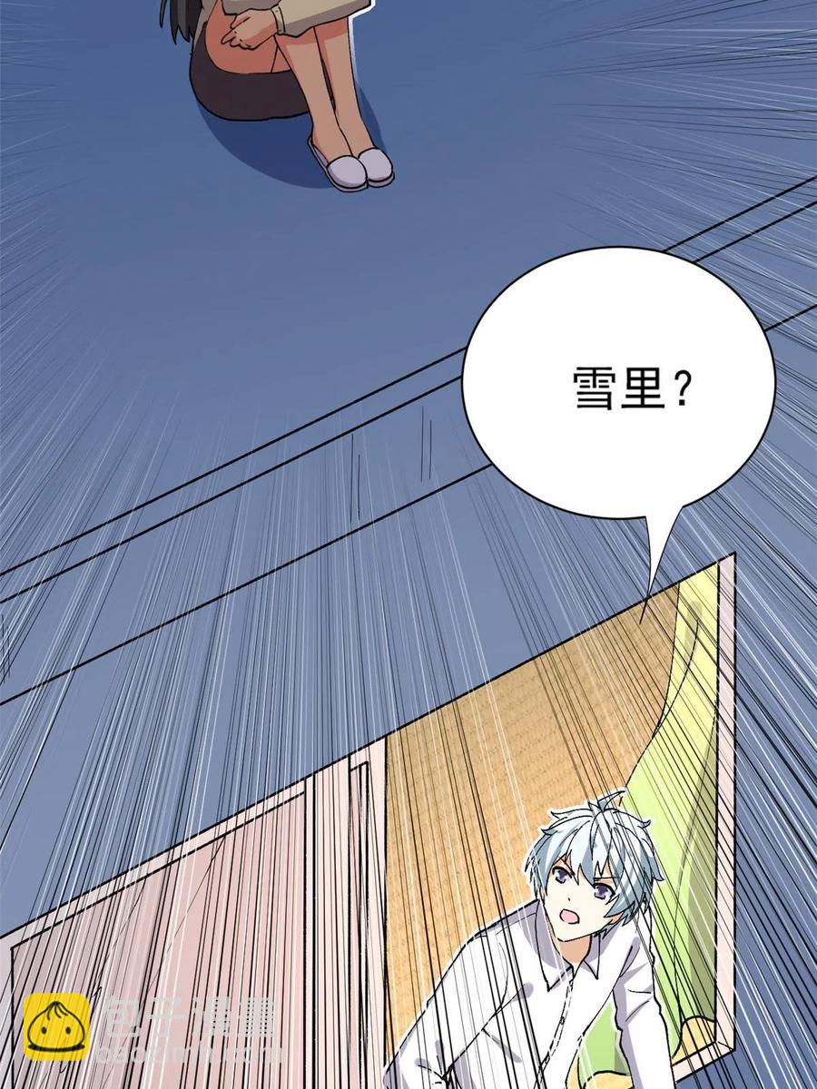 《我的女友是恶女》112 我是怪物吗…… 第32页