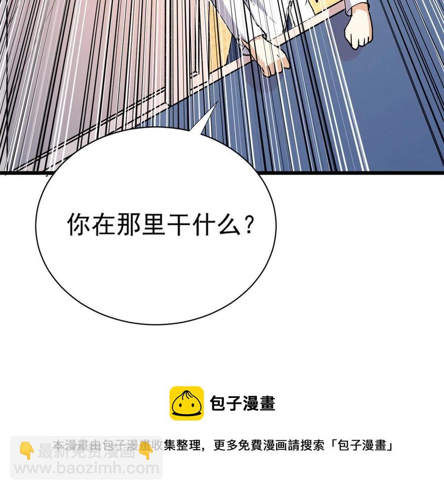 《我的女友是恶女》112 我是怪物吗…… 第33页