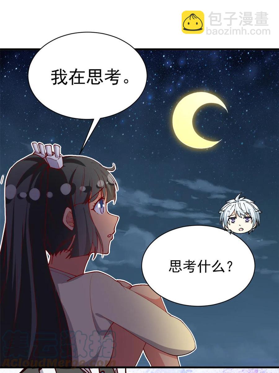 《我的女友是恶女》112 我是怪物吗…… 第34页