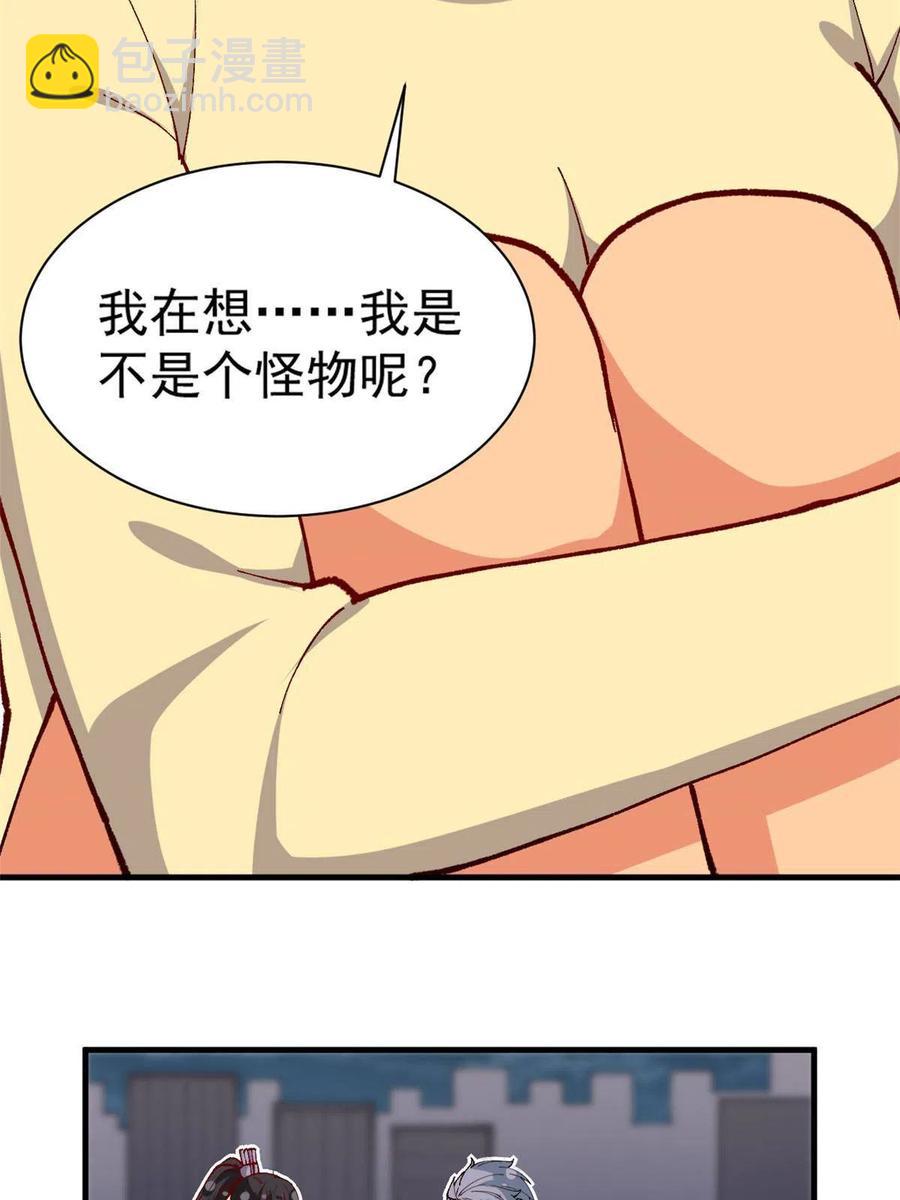 《我的女友是恶女》112 我是怪物吗…… 第36页