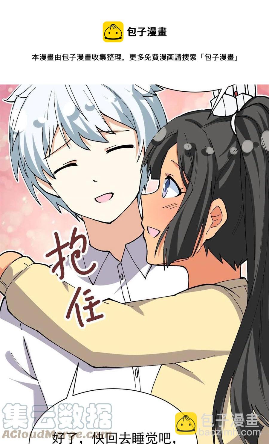 《我的女友是恶女》112 我是怪物吗…… 第49页