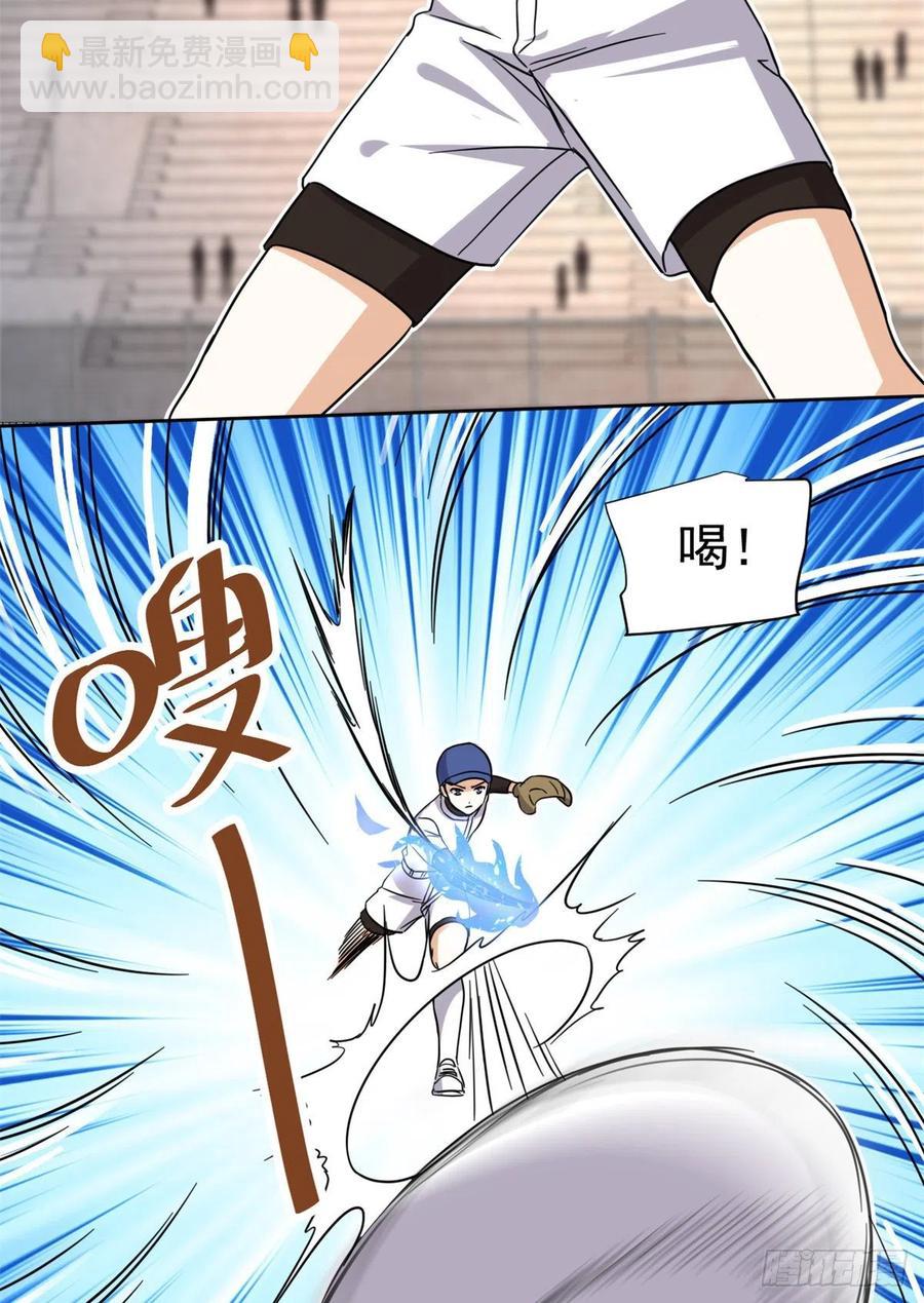 《我的女友是恶女》109 全垒打 第12页
