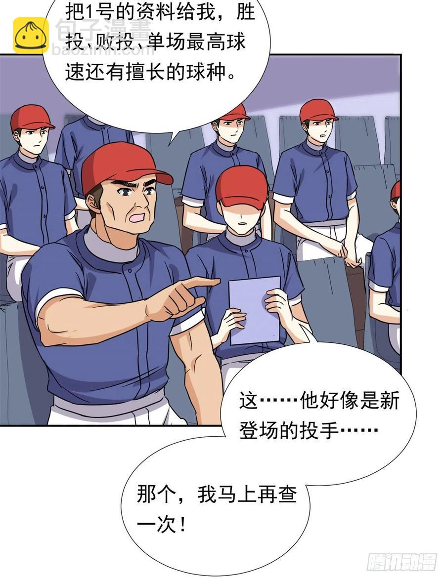 《我的女友是恶女》109 全垒打 第16页