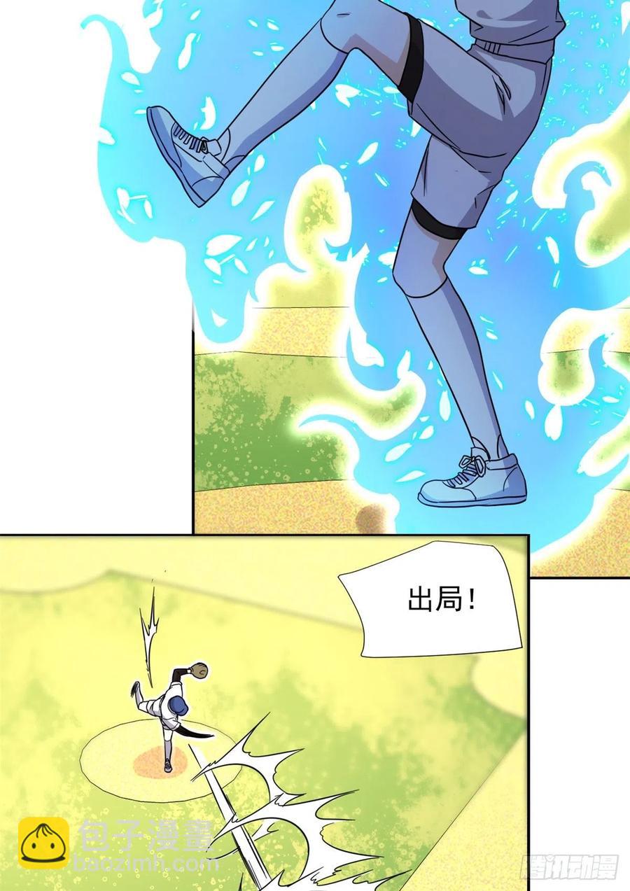 《我的女友是恶女》109 全垒打 第22页