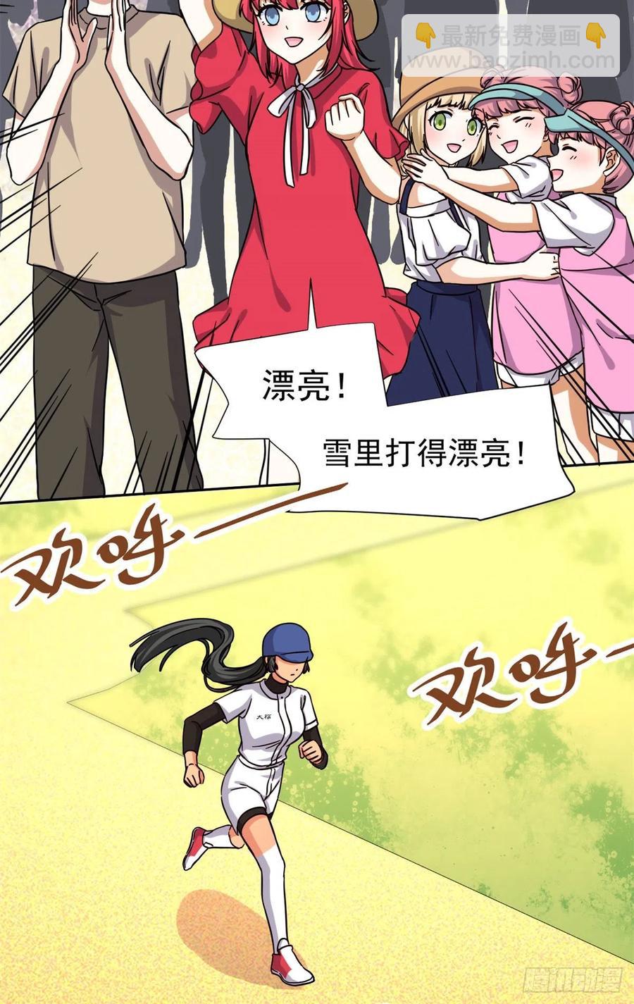 《我的女友是恶女》109 全垒打 第34页