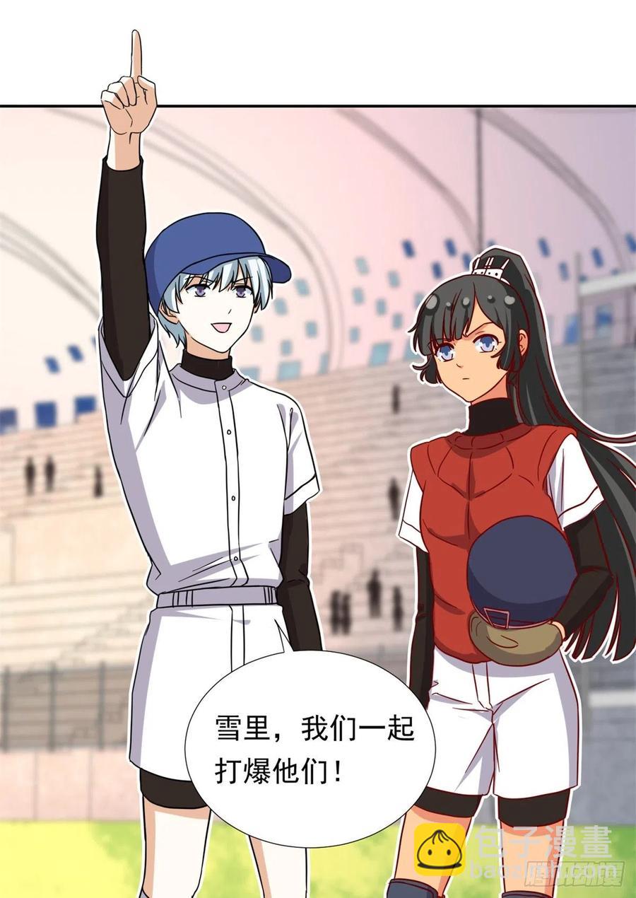 《我的女友是恶女》109 全垒打 第8页