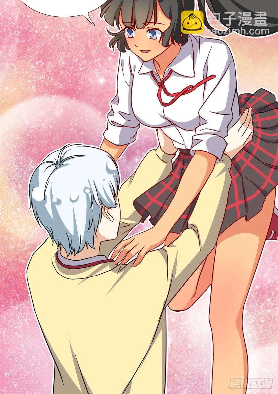 《我的女友是恶女》110 爸爸的师傅？ 第10页