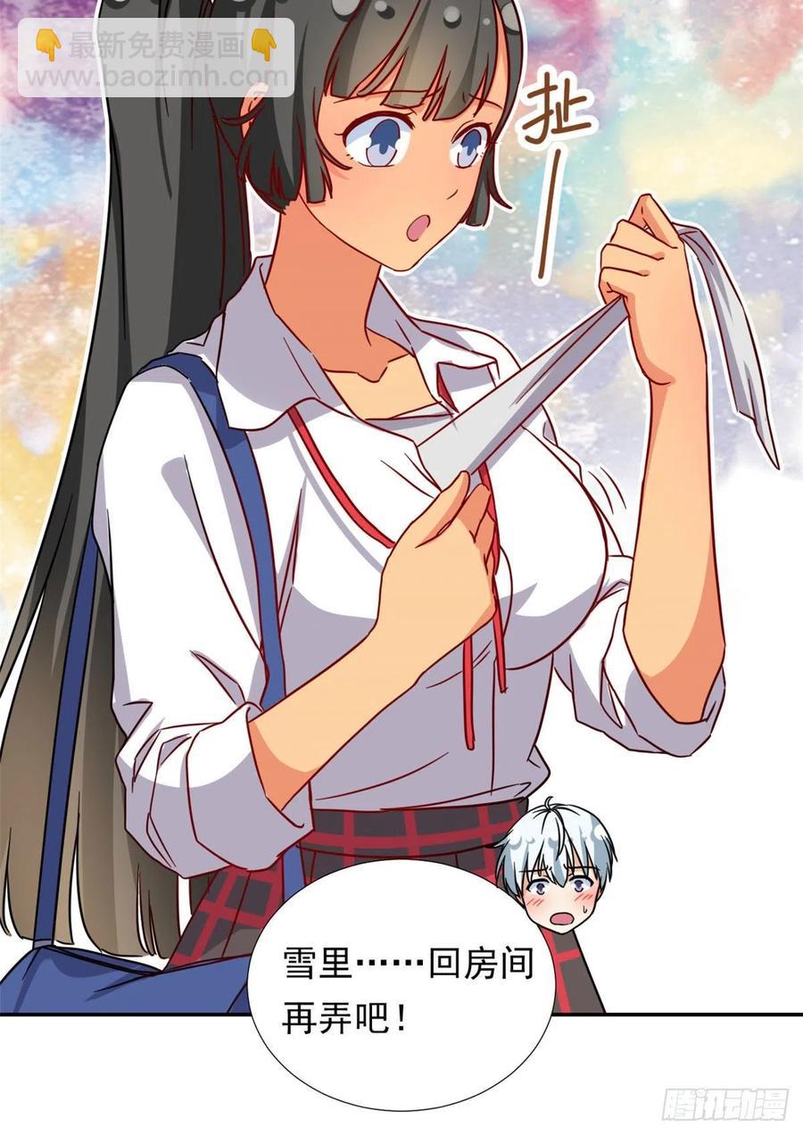 《我的女友是恶女》110 爸爸的师傅？ 第12页