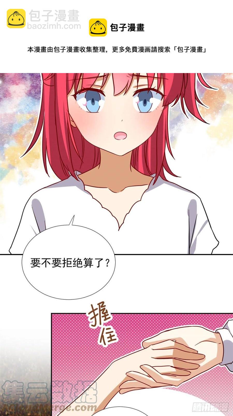 《我的女友是恶女》110 爸爸的师傅？ 第21页