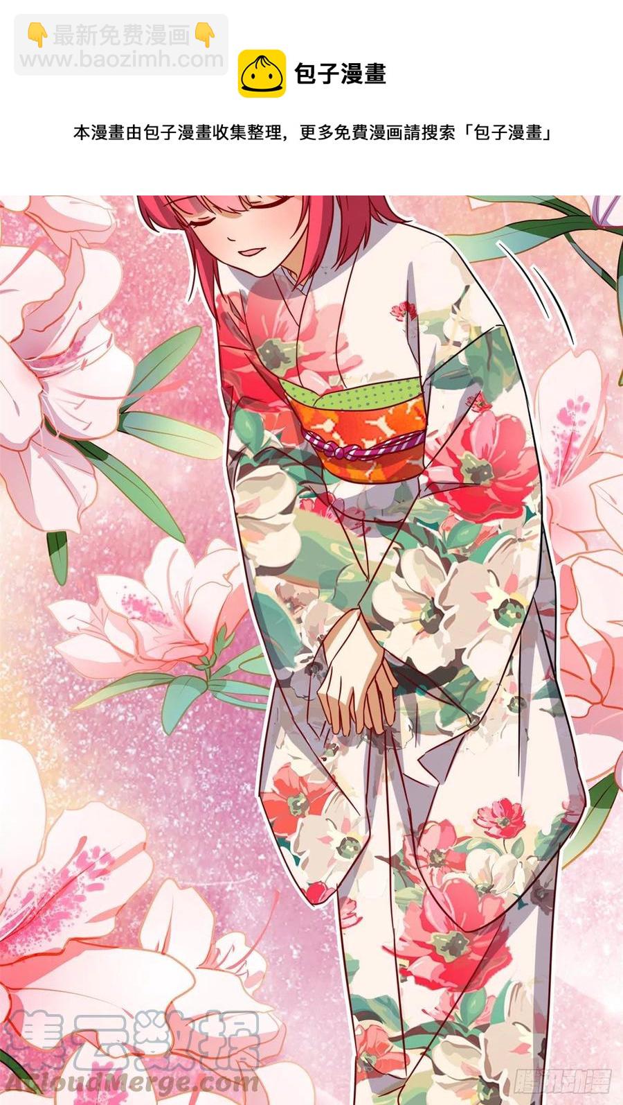 《我的女友是恶女》110 爸爸的师傅？ 第25页