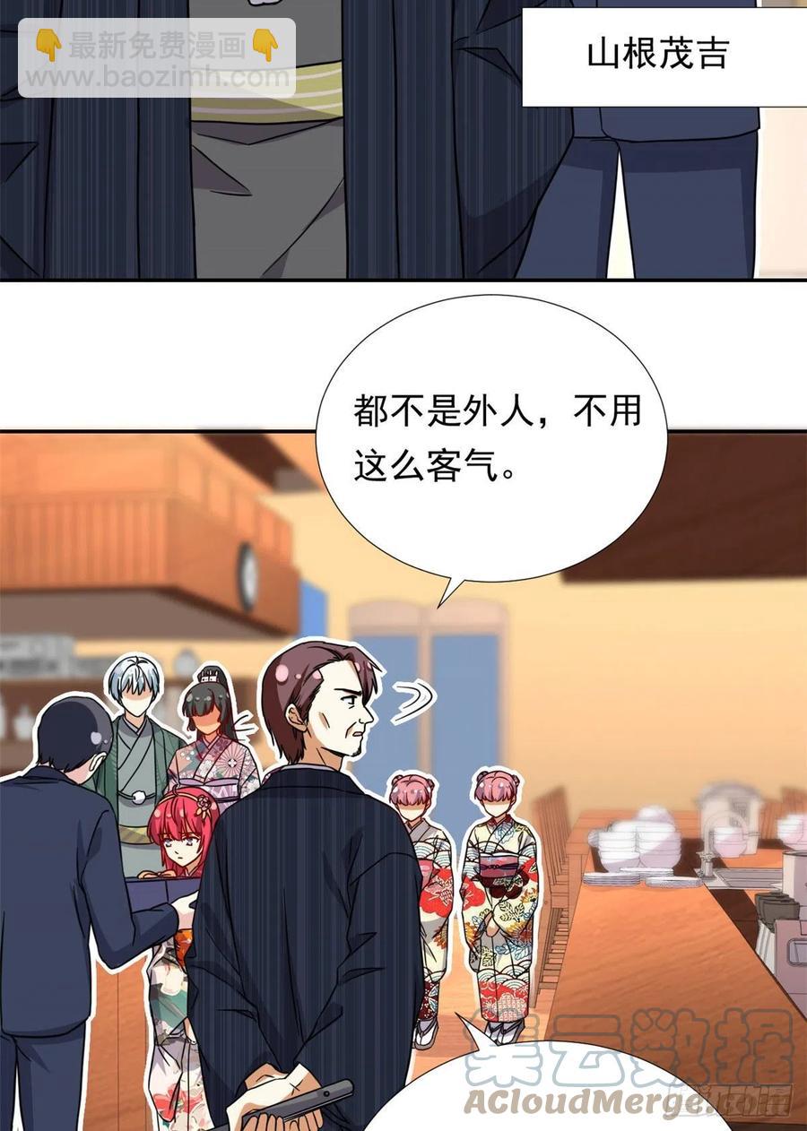 《我的女友是恶女》110 爸爸的师傅？ 第27页