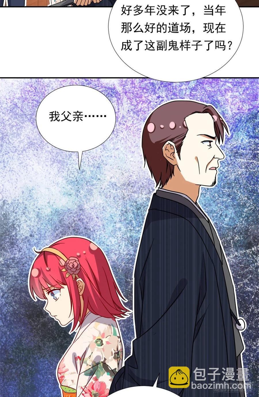 《我的女友是恶女》110 爸爸的师傅？ 第28页