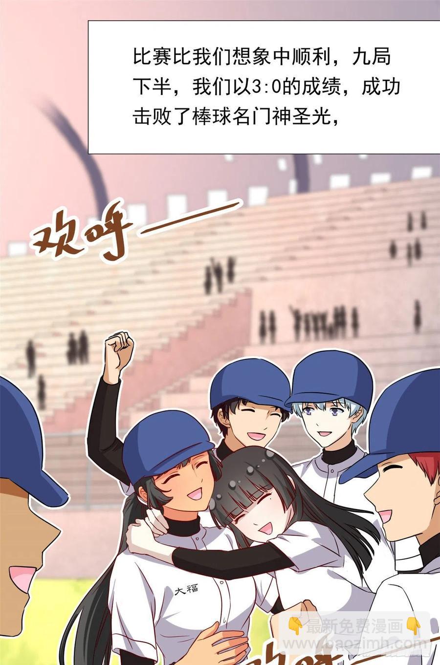 《我的女友是恶女》110 爸爸的师傅？ 第2页