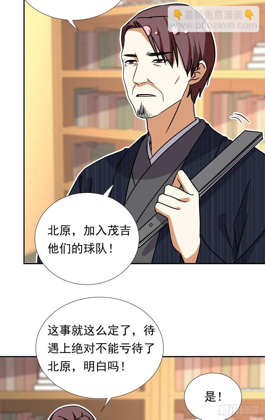 《我的女友是恶女》110 爸爸的师傅？ 第34页